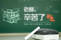 新華微評：三尺講臺系國運，立德樹人擔(dān)使命